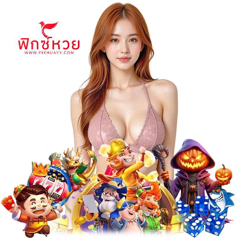 FIXHUAY ไม่ผ่านเอเยนต์